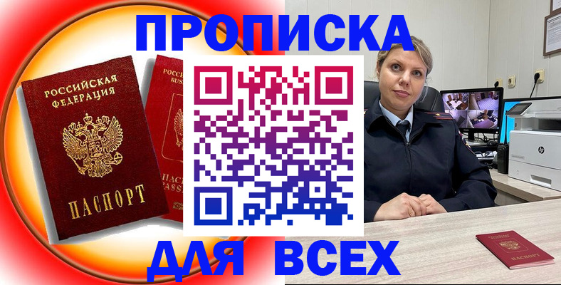 временная регистрация гарантия в Черепаново